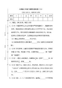 2022年人教版小学数学六年级下册期末检测卷六（含答案）