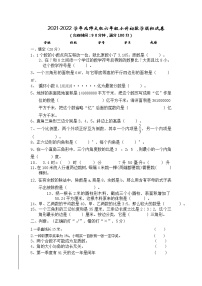 2021-2022学年北师大版六年级小升初数学模拟试卷 (2)