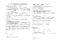 2021-2022学年北师大版六年级小升初数学模拟试卷