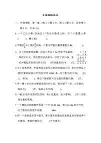 2022年人教版小学数学六年级小升初专题复习卷8（含答案）