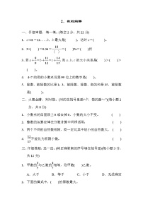 2022年人教版小学数学六年级下册小升初达标技能提升卷02（含答案）