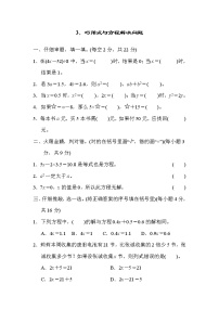 2022年人教版小学数学六年级下册小升初达标技能提升卷03（含答案）