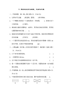 2022年人教版小学数学六年级下册小升初达标技能提升卷09（含答案）