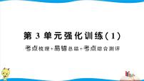 小学数学人教版六年级下册3 统计与概率同步练习题