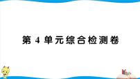 人教版六年级下册4 数学思考课后测评