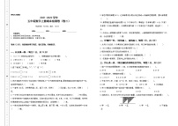 2021-2022学年五年级数学上册期末测试高频考点卷（卷二）（含答案）