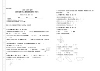 2021-2022学年四年级数学上册期末测试高频考点卷（卷二）（含答案）