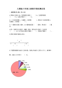 人教版六年级上册数学期末测试卷含答案AB卷