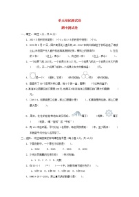 2021三年级数学上学期期中测试卷冀教版