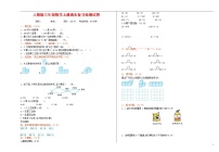 人教版三年级数学上册 第一学期期末复习综合检测试题测试卷 (150)