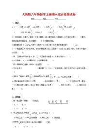 人教版六年级数学上册 第一学期期末复习综合检测试题测试卷 (60)