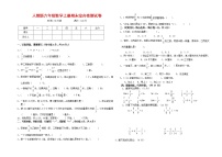 人教版六年级数学上册 第一学期期末复习综合检测试题测试卷 (129)