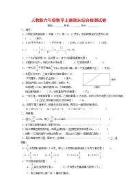 人教版六年级数学上册 第一学期期末复习综合检测试题测试卷 (109)