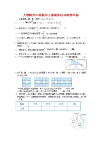 人教版六年级数学上册 第一学期期末质量综合检测试题测试卷 (16)