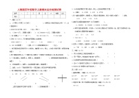 人教版四年级数学上册 第一学期期末复习综合检测试题测试卷 (4)