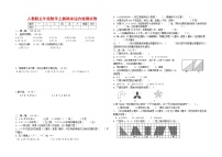 人教版五年级数学上册 第一学期期末复习综合检测试题测试卷 (20)