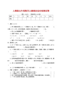 人教版五年级数学上册 第一学期期末复习综合检测试题测试卷 (64)