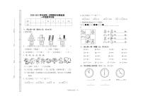 吉林省吉林市舒兰市数学一年级上学期期末试题 2020-2021学年（人教版，含答案，PDF）