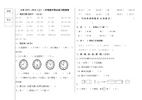 黑龙江省绥化市安达市数学一年级2019-2020学年上学期期末能力检测卷(人教新课标，含答案)