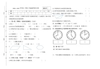 甘肃省金昌市永昌县数学二年级第一学期期末考试 2020-2021学年（人教版，无答案）练习题