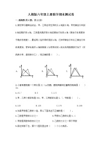 人教版六年级上册数学期末测试卷及答案（全国通用）