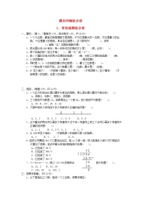 2021四年级数学上册期末整理与复习3常见难题抢分卷冀教版202111171200