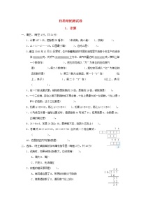 2021四年级数学上册期末整理与复习1计算冀教版202111171197