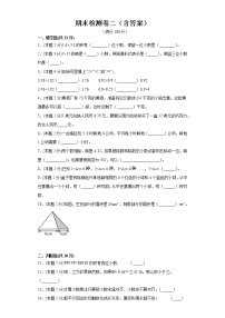 西师大版五年级上册数学期末测试卷二(含答案）