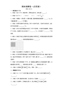 人教版六年级上册数学期末测试卷一(含答案）