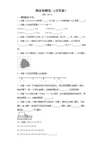 苏教版五年级上册数学期末测试卷二(含答案）