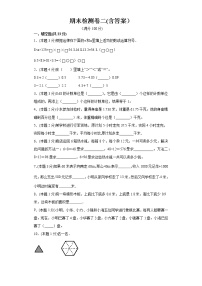 苏教版五年级上册数学期末测试卷一(含答案）