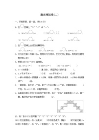 2021秋五年级数学上学期期末模拟卷三新人教版