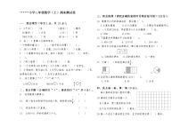 三年级数学上册期末试卷  含答案