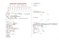 人教版四年级数学上册 第一学期期末复习综合检测试题测试卷 (254)