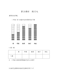 2021学年3. 分类与整理精品练习