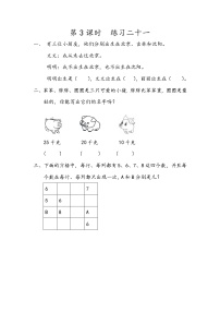 小学数学人教版二年级下册9 数学广角——推理导学案