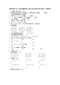 小学数学5 混合运算混合运算单元测试课时练习