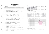 北师大版三年级数学下册期中考试卷