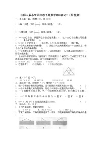 北师大版小学四年级下册数学期中测试二（附答案）