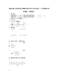 小学数学浙教版四年级下册27.认识方程随堂练习题