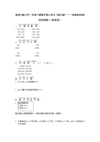 北师大版小学二年级下册数学第六单元《加与减一——回收废电池》同步检测2（附答案）