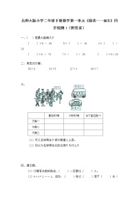 北师大版小学二年级下册数学第一单元《除法——派车》同步检测1（附答案）