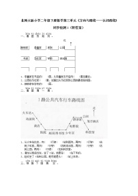 浙教版8.认识路线课后作业题