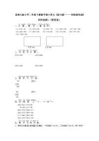 北师大版小学二年级下册数学第六单元《加与减一——回收废电池》同步检测1（附答案）