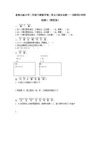 北师大版小学二年级下册数学第二单元《混合运算——买鲜花》同步检测1（附答案）