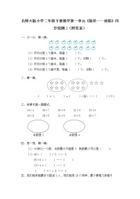 小学数学租船练习题