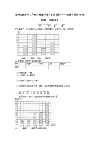 北师大版小学二年级下册数学第九单元《统计——读统计图表》同步检测1（附答案）