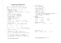 北师大版四年级下册数学期末试卷-下载后打印