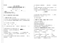 2021-2022学年六年级数学上册期末测试压轴卷（卷一）（含答案）