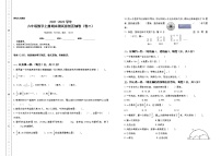 2021-2022学年六年级数学上册期末测试压轴卷（卷二）（含答案）